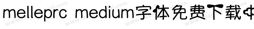 melleprc medium字体免费下载中文版字体转换